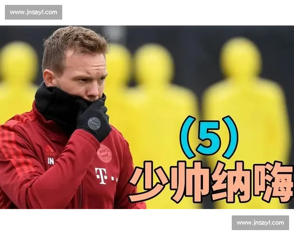 纳帅确认阵容微调 赛前密谈筑牢战术共识